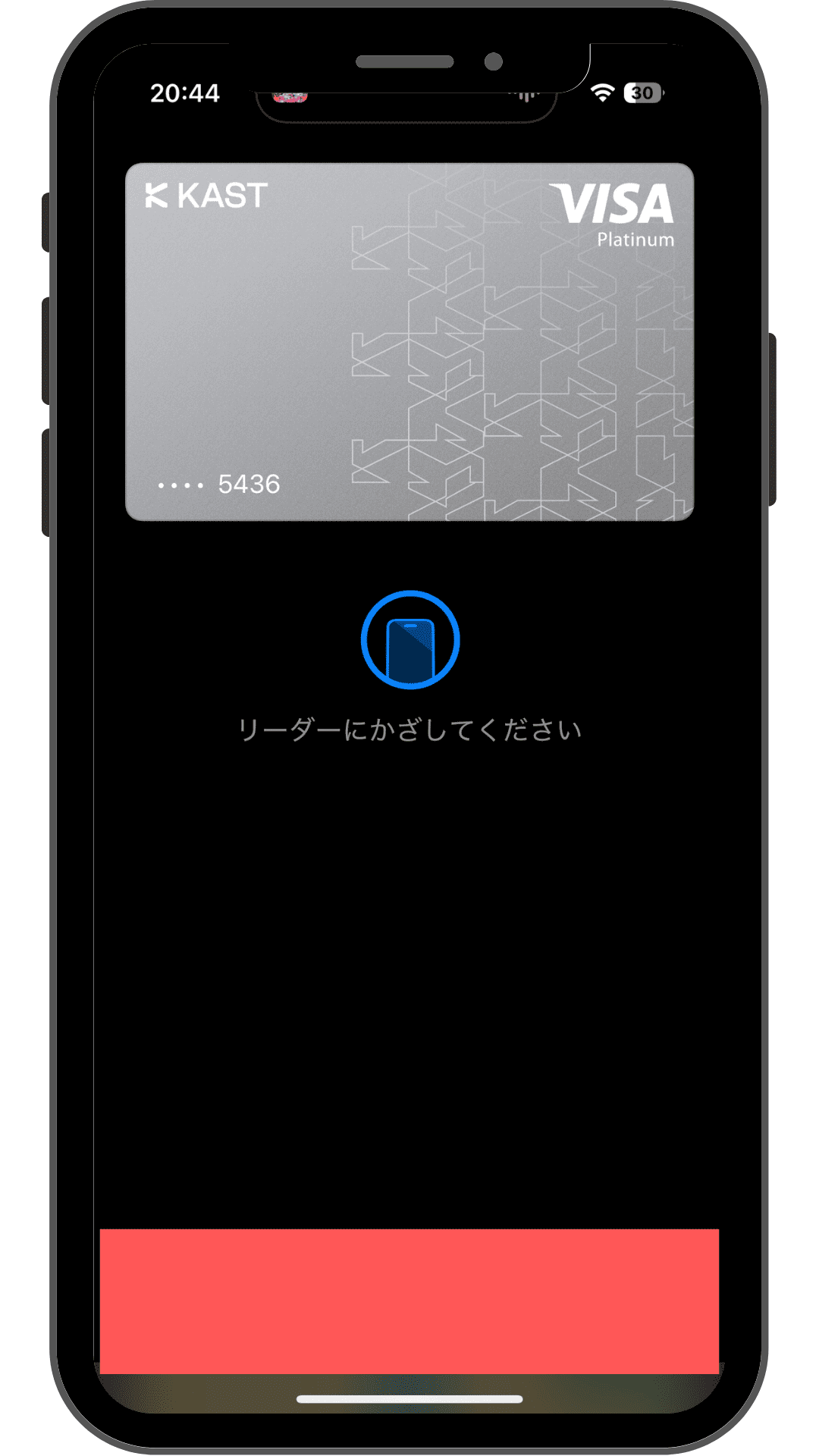 ウォレットに追加されたKASTカードをリーダーにかざして決済する