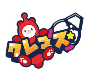 クレーンゲームマスター～クレマス～